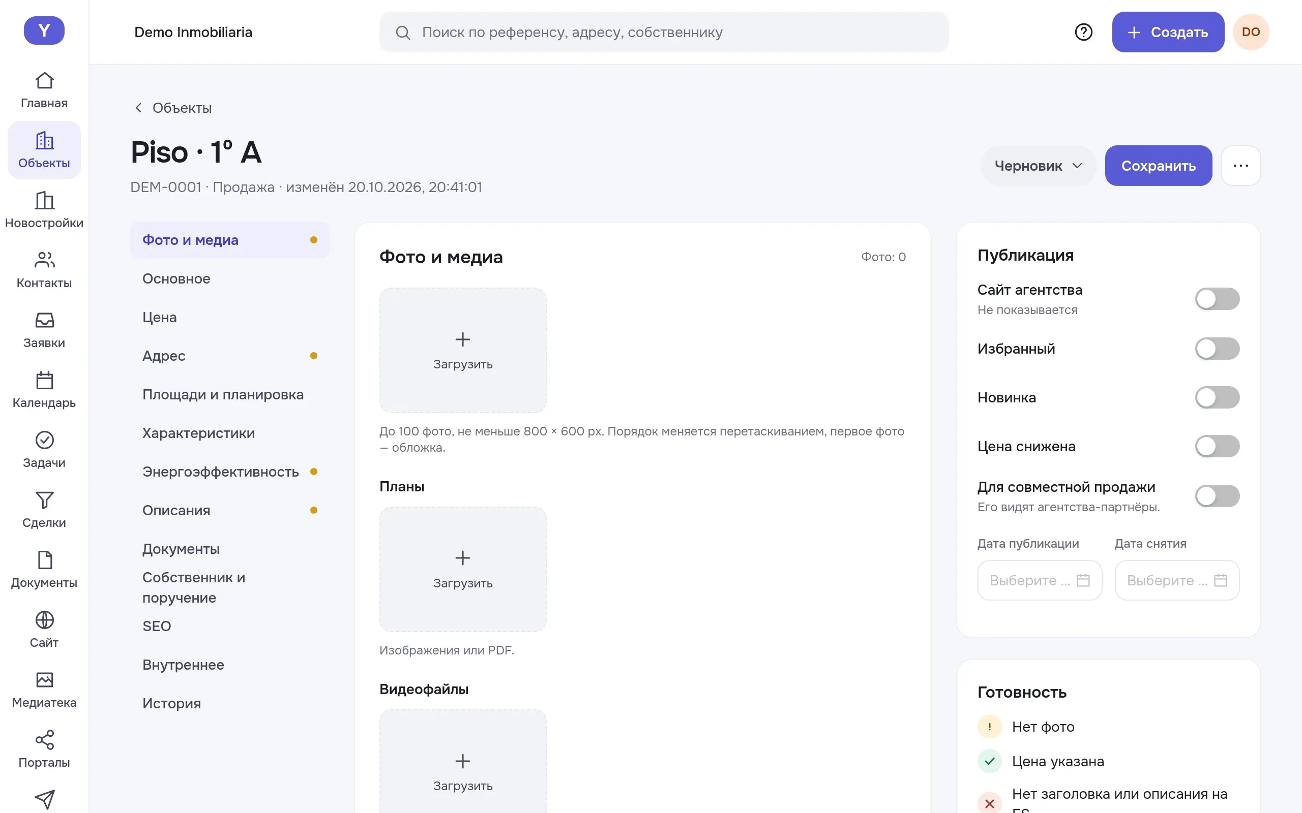 Объект в панели со списком того, чего не хватает для публикации